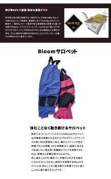 Bloom ブルーム サロペット (ゴアテックス使用) Mサイズ ロイヤルブルー ボトムス 前かけ レインウェア 作業着 合羽 防水・防風・伸縮