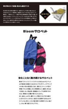 Bloom ブルーム サロペット (ゴアテックス使用) 3Lサイズ マゼンタ ボトムス 前かけ レインウェア 作業着 合羽 防水・防風 田中産業 61585