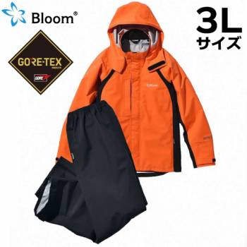 Bloom ブルーム ウェア (ゴアテックス使用) 上下セット 3Lサイズ フラッシュオレンジ（発光色）＋ブラック レインウェア 作業着 合羽 防水・防風・伸縮