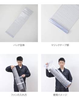 ファン洗浄バッグ FCB50 送風ファン エアコン洗浄カバー エアコンカバーサービス BBK 横浜油脂工業 Linda MZ31