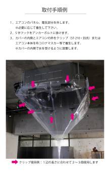 天井カセット用 エアコン洗浄シート SA-P01D 90cm×90cm 小 排水ホース一体型 天カセ 天吊 エアコンカバーサービス メンテナンス BBK リンダ 横浜油脂