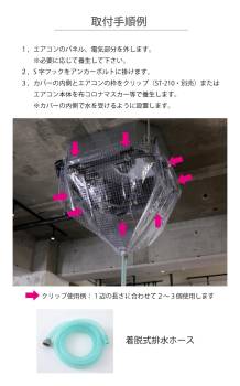天井カセット用 エアコン洗浄シート SA-P01D 90cm×90cm 小 着脱式排水ホース付 天カセ 天吊 エアコンカバーサービス メンテナンス BBK リンダ 横浜油脂