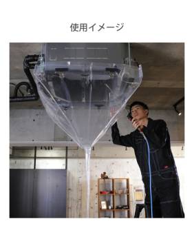 天井カセット用 エアコン洗浄シート SA-P03D 160cm×80cm 大 排水ホース一体型 天カセ 天吊 エアコンカバーサービス メンテナンス BBK リンダ 横浜油脂