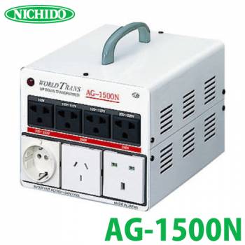 日動工業 海外用トランス AG-1500N 入力電圧：AC100V 出力電圧：AC100,110,120,200,220,240V  スワロー電機