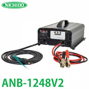 日動工業 全自動バッテリーチャージャー ANB-1248V2