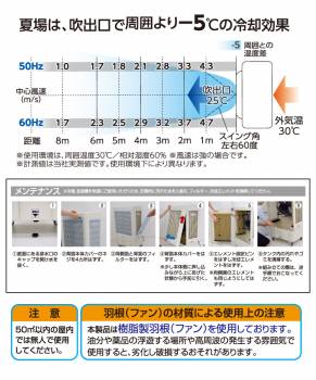 日動工業 小型気化式送風機 (冷風・加湿) オゾーン アイスボックス付き CF-200I-OZ 100V 風量3段階 風向左右自動 OFFタイマー付 体育館・工場・倉庫・イベント