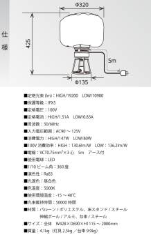 日動工業 LEDミニバルーンライト 台車セット マイノウミー LBA-150CN-G 屋内・屋外対応 IP65 メタハラ300Wクラス 昼白色