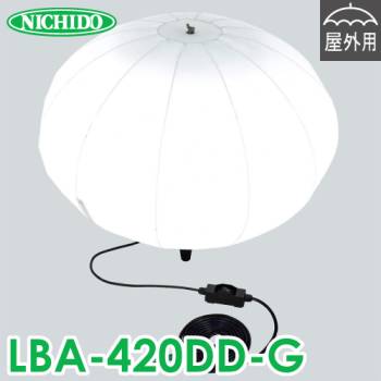 日動工業 LEDバルーンライト LBA-420DN-G 灯具のみ 屋内・屋外対応 IPX3 メタハラ400Wクラス 昼白色 43500lm