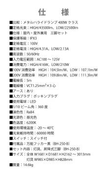 日動工業 LEDバルーンライト 昇降式三脚付 LBA-420LD-G 屋内・屋外対応 IPX3 メタハラ400Wクラス 昼白色 43500lm
