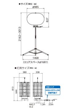日動工業 LEDバルーンライト 昇降式三脚付 LBA-420LD-G 屋内・屋外対応 IPX3 メタハラ400Wクラス 昼白色 43500lm