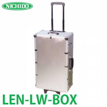 日動工業 防災照明セット用ハードケース LEN-LW-BOX HS-P500LW-ABOX用