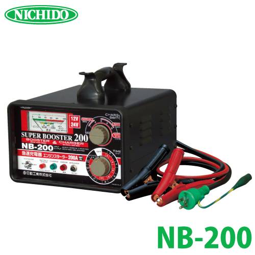 機械と工具のテイクトップ / 日動工業 急速充電器 NB-200