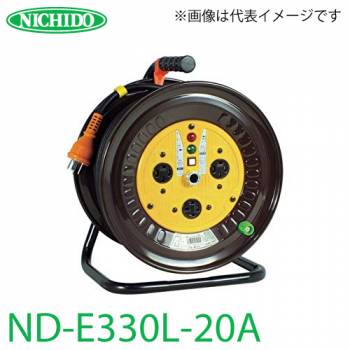 日動工業 電工ドラム ロック(引掛)式コンセントドラム ND-E330L-20A アース付 30m 屋内型 三相200V