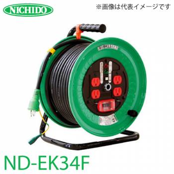 日動工業 電工ドラム 30m ND-EK34F 極太(3.5mm2)電線仕様 標準型ドラム 100V アース・過負荷・漏電遮断器付 20A 屋内型