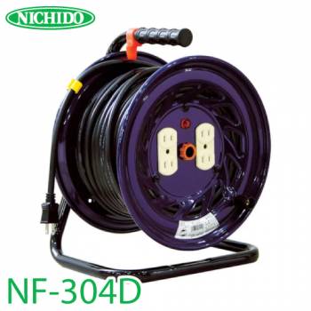 日動工業 電工ドラム NF-304D アース無 15A 30m 屋内型 100V 標準型ドラム
