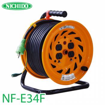 日動工業 電工ドラム 30m NF-E34F 極太(3.5mm2)電線仕様 標準型ドラム 100V アース付 屋内型