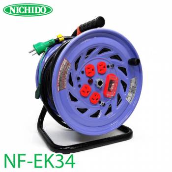 日動工業 電工ドラム 30m NF-EK34 標準型ドラム 100V アース・過負荷・漏電遮断器付 15A 屋内型
