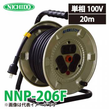 日動工業 電工ドラム 20m NNP-206F 極太(3.5mm2)電線仕様 標準型ドラム 100V アース無 屋内型 旧型番:NP-206F