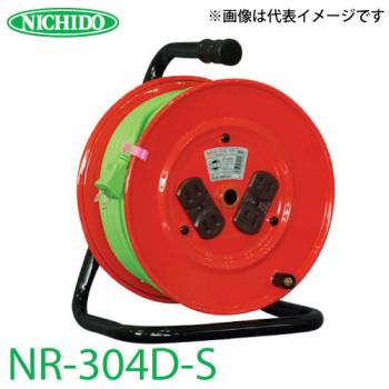 日動工業 電工ドラム NR-304D-S アース無 15A 30m 屋内型 100V 標準型ドラム