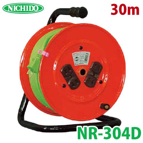 日動工業 電工ドラム NR304D 100V普通ドラム 2P15A 30m コードリール NR-304D