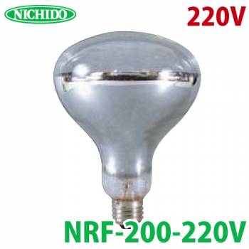 日動工業 レフ交換球 220V レフ球・白熱球 安全投光器用 白熱球200W 明るさ2,300Lm NRF-200-220V