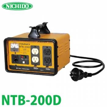 日動工業 降圧専用トランス NTB-200D