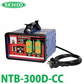日動工業 降圧専用トランス NTB-300D-CC