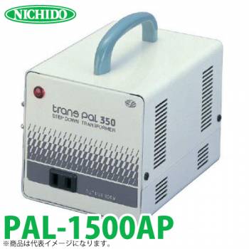 日動工業 海外用トランス PAL-1500AP 入力電圧：AC110～130V 出力電圧：AC100V  スワロー電機