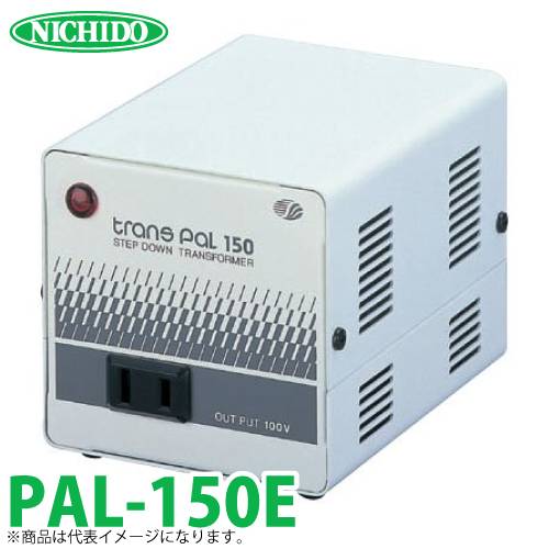 日動工業 海外用トランス PAL-150E 入力電圧：AC220～230V 出力電圧：AC100V  スワロー電機