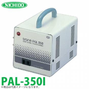 日動工業 海外用トランス PAL-350I 入力電圧：AC240V 出力電圧：AC100V  スワロー電機