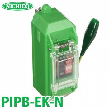 日動工業 プラコンインポッキンブレーカ 抜け止めコンセント付 漏電しゃ断器 アース付 過負荷・漏電保護兼用 屋内型 PIPB-EK-N