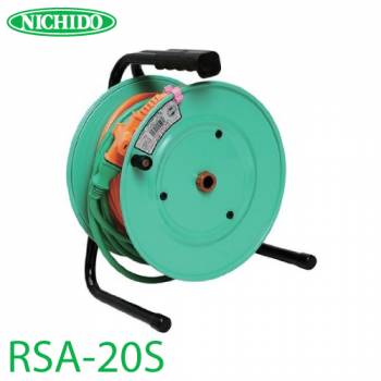 日動工業 電工ドラム 延長コード型ドラム(びっくリール) RSA-20S アース無 20m(1次線3m+2次線17m)タイプ 屋内型 100V 標準型