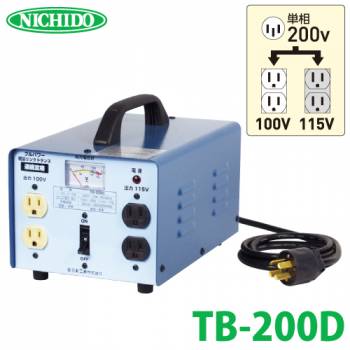 日動工業 降圧専用トランス TB-200D