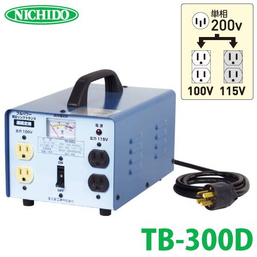 日動工業 降圧専用トランス TB-300D