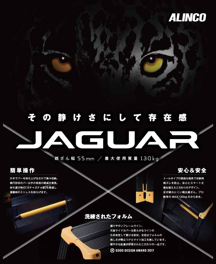 機械と工具のテイクトップ / アルインコ(法人様限定) 軽量専用脚立 JAG