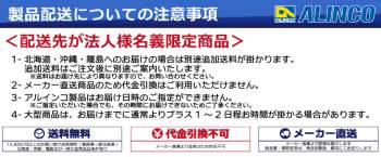 アルインコ/ALINCO(配送先法人限定) アルミ製長尺足場板 ALT-10C-G 全長：1.00m サイズ：幅240×高さ36mm 3枚セット