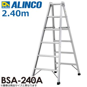 アルインコ (法人様名義限定)　専用脚立 BSA240A 天板高さ(m)：2.4 使用質量(kg)：160