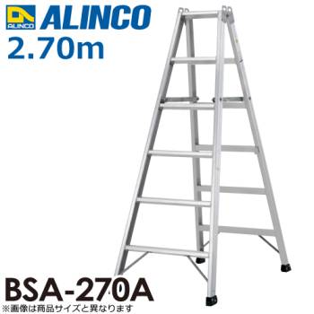 アルインコ (法人様名義限定)　専用脚立 BSA270A 天板高さ(m)：2.7 使用質量(kg)：160