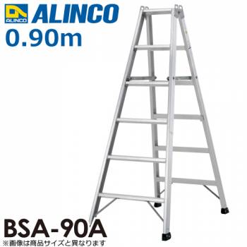アルインコ (法人様名義限定)　専用脚立 BSA90A 天板高さ(m)：0.9 使用質量(kg)：160