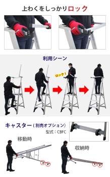アルインコ (法人様名義限定) 上わく付踏台 CBF-120 天板高さ：116cm 使用質量：150kg 幅広踏ざん 大型天板
