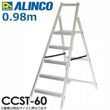 アルインコ(法人様名義限定)　上わく付踏台 CCST60 天板高さ(m)：0.56 使用質量(kg)：100