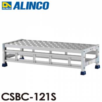 アルインコ(配送先法人限定) 作業台 CSBC121S 1段タイプ 天板サイズ：1000×400 高さ：250mm