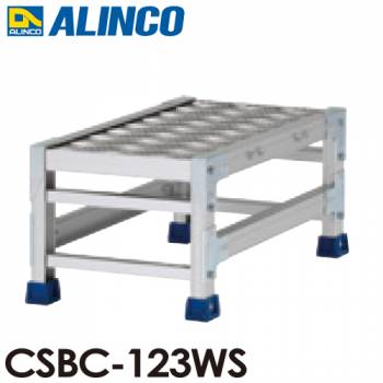 アルインコ(配送先法人限定) 作業台 CSBC123WS 1段タイプ 天板サイズ：300×600 高さ：250mm