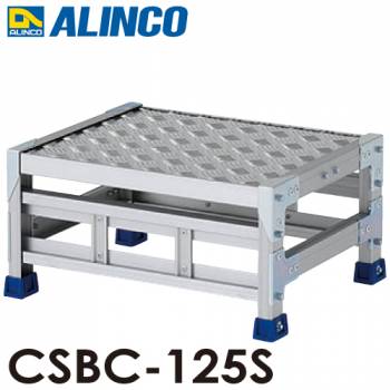 アルインコ(配送先法人限定) 作業台 CSBC125S 1段タイプ 天板サイズ：300×600 高さ：250mm