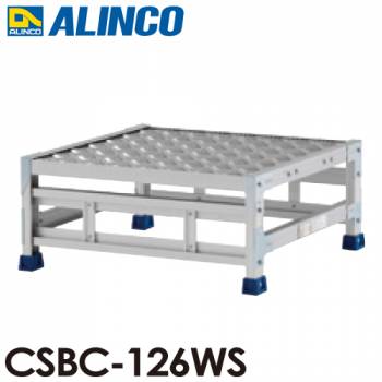 アルインコ(配送先法人限定) 作業台 CSBC126WS 1段タイプ 天板サイズ：600×600 高さ：250mm