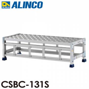 アルインコ(配送先法人限定) 作業台 CSBC131S 1段タイプ 天板サイズ：1000×400 高さ：300mm