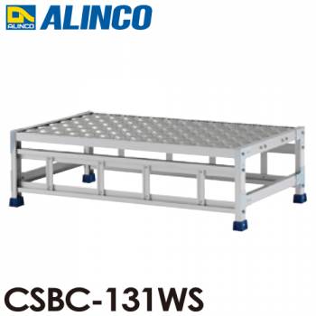 アルインコ(配送先法人限定) 作業台 CSBC131WS 1段タイプ 天板サイズ：1000×600 高さ：300mm