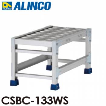 アルインコ(配送先法人限定) 作業台 CSBC133WS 1段タイプ 天板サイズ：300×600 高さ：300mm