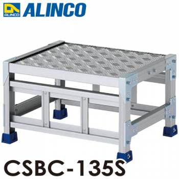 アルインコ(配送先法人限定) 作業台 CSBC135S 1段タイプ 天板サイズ：500×400 高さ：250mm