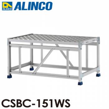 アルインコ(配送先法人限定) 作業台 CSBC151WS 1段タイプ 天板サイズ：1000×600 高さ：500mm